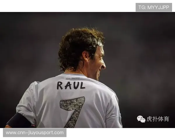 劳尔:从金童到老将,伯纳乌王子的坚守,劳尔为什么叫伯纳乌王子 劳尔:从金童到老将,伯纳乌王子的坚守,劳尔为什么叫伯纳乌王子